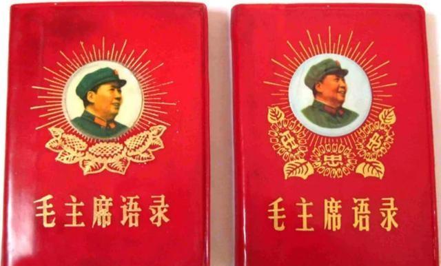 曾印发50亿册，连结婚买菜都离不开的红宝书，为何一夜之间销声匿迹？